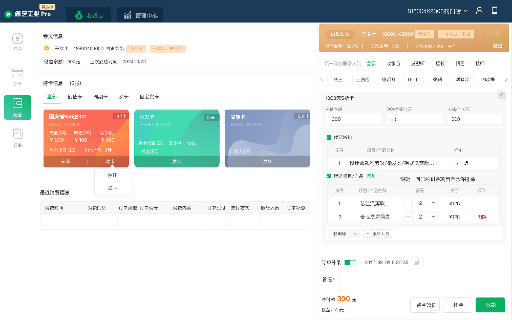 外卖收银机接单软件下载