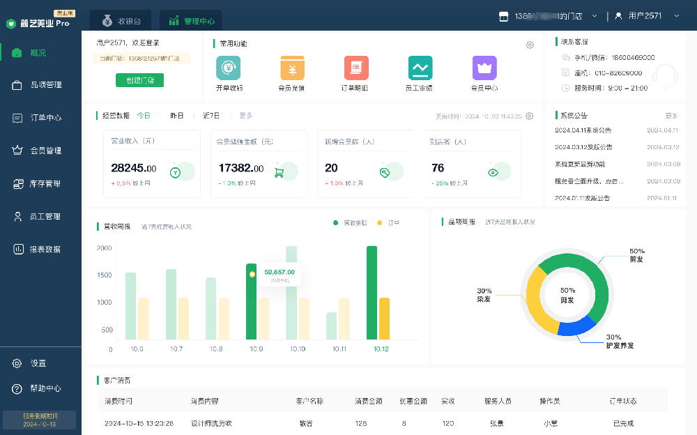 海德收银软件多少钱一台