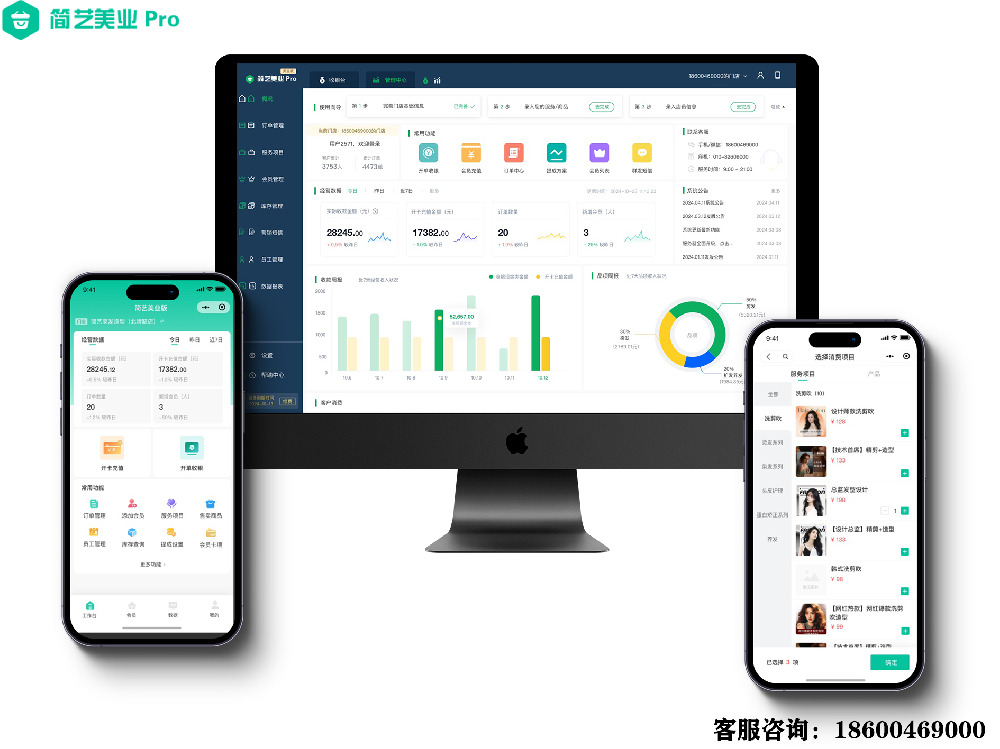 美容美甲店记账软件（美容美甲店记账软件哪个好）